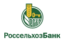 Банк Россельхозбанк в Силикатном (Ульяновская обл.)